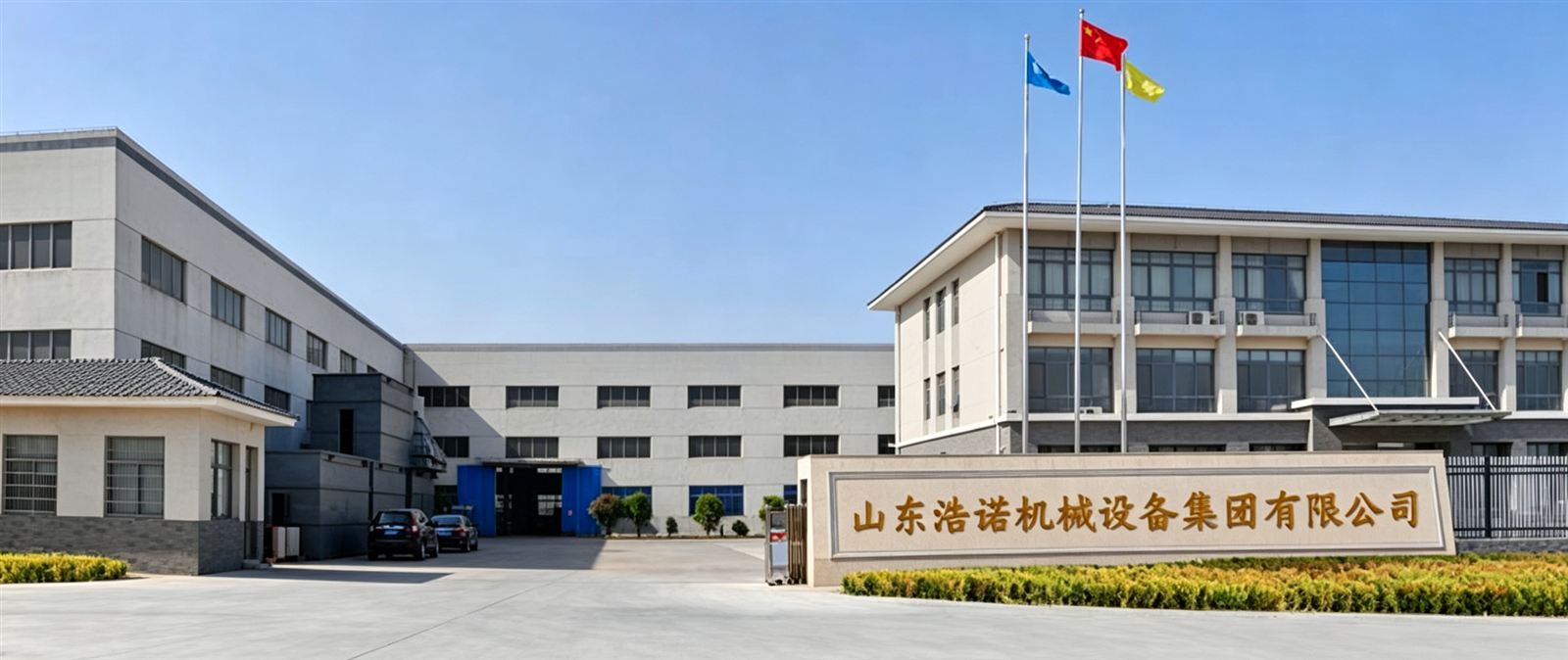 Shandong Haonuo Machinery factory main gate with company name sign
